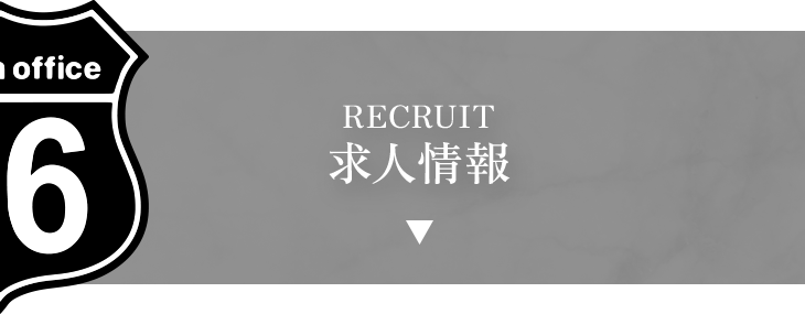 half_banner_recruit_off
